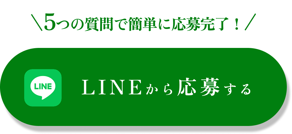 友達追加ボタン
